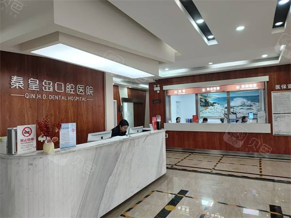 探訪秦皇島口腔醫院怎么樣?智能化設備+精細化服務,看牙體驗與口碑反饋實錄~